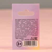 Блеск макарун в коробочке «Сказочный Единорог», 10 г, аромат ванили Блеск макарун в коробочке «Сказочный Единорог», 10 г, аромат ванили