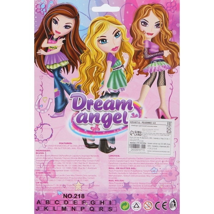 Набор косметики для девочки &laquo;Бабочка&raquo;