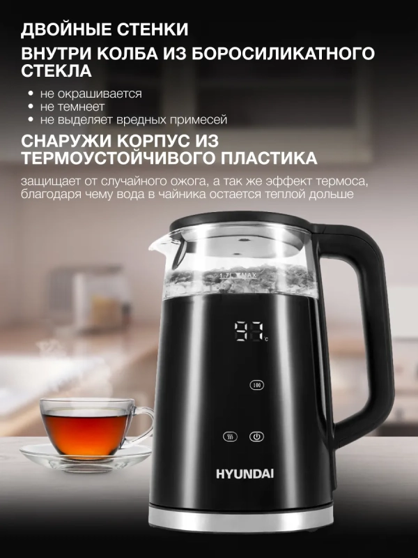 Чайник HYK-G6404 1.7л. 2200Вт черный