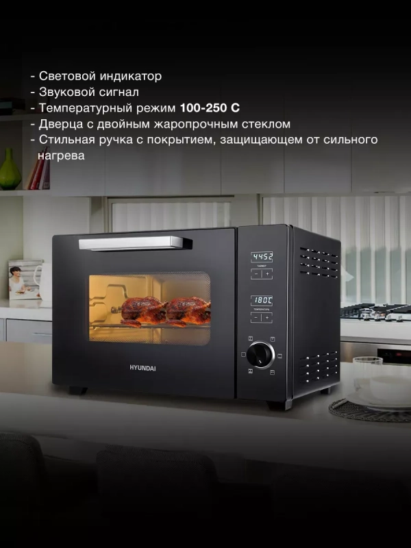 Мини-печь MIO-HY100 38л. 1800Вт черный