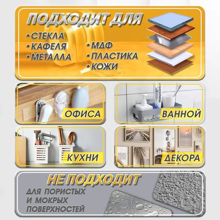 Двусторонняя самоклеящаяся лента ЛОМ, 10 мм х 2 м