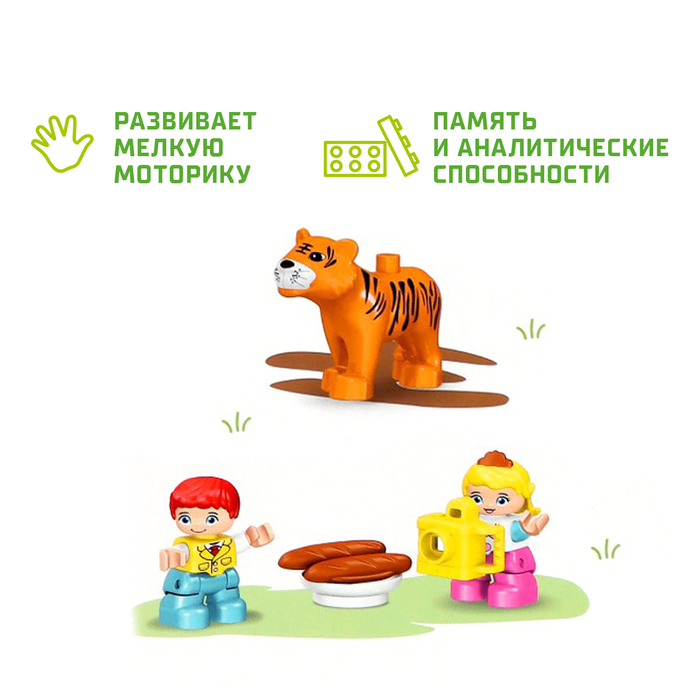 Конструктор &laquo;Чудесный зоопарк&raquo;, 2 варианта сборки, 78 деталей