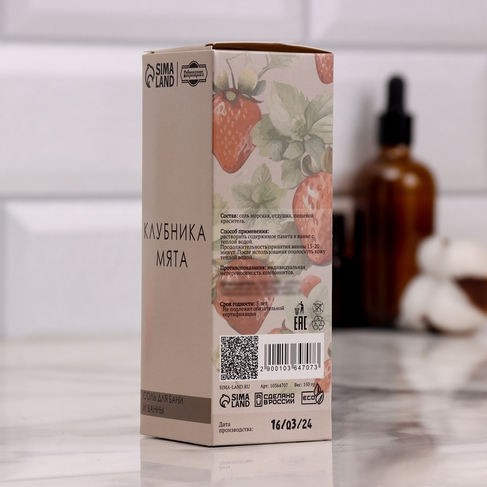 Соль для бани и ванны в коробках, набор 6 в 1 по 150г Соль для бани и ванны в коробках, набор 6 в 1 по 150г