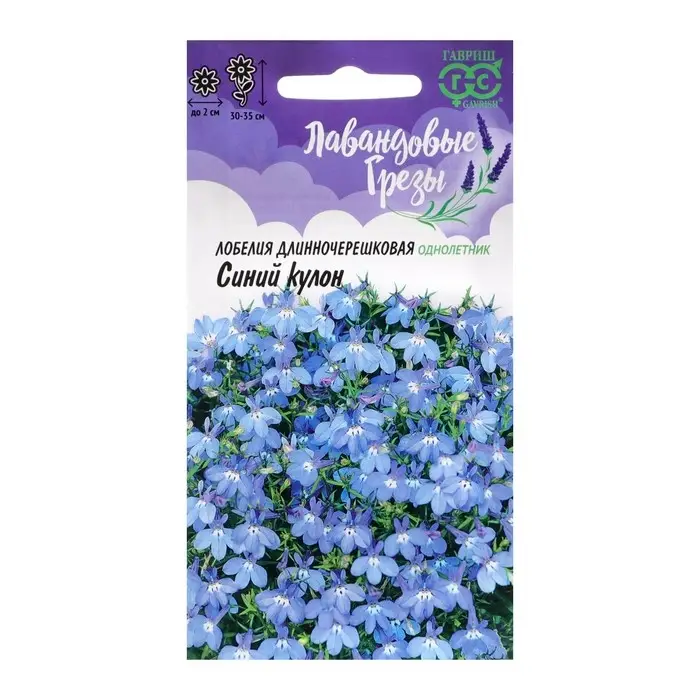 Семена цветов лобелия ампельная &laquo;Синий кулон&raquo;, 0.01 г