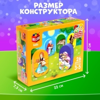 Конструктор &laquo;Красная шапочка&raquo;, 26 деталей