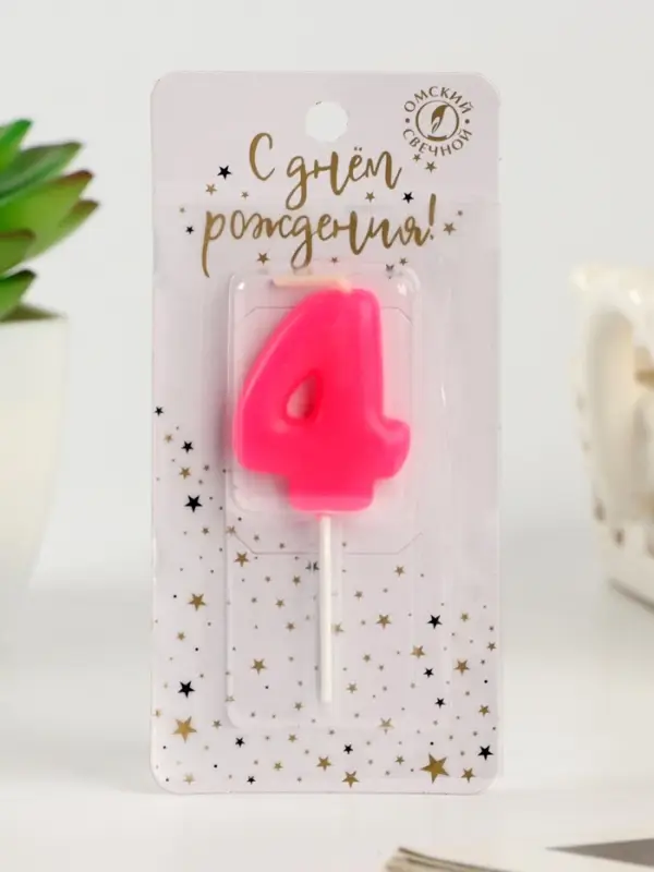 Свеча для торта &laquo;Неоновая&raquo;, цифра 4, розовая