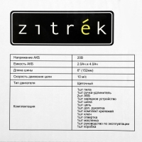 Цепная пила-высоторез аккумуляторная Zitrek GreenSaw 20 Plus, 20 В, 4/2 Ач, Li-ion, 6" Цепная пила-высоторез аккумуляторная Zitrek GreenSaw 20 Plus, 20 В, 4/2 Ач, Li-ion, 6"