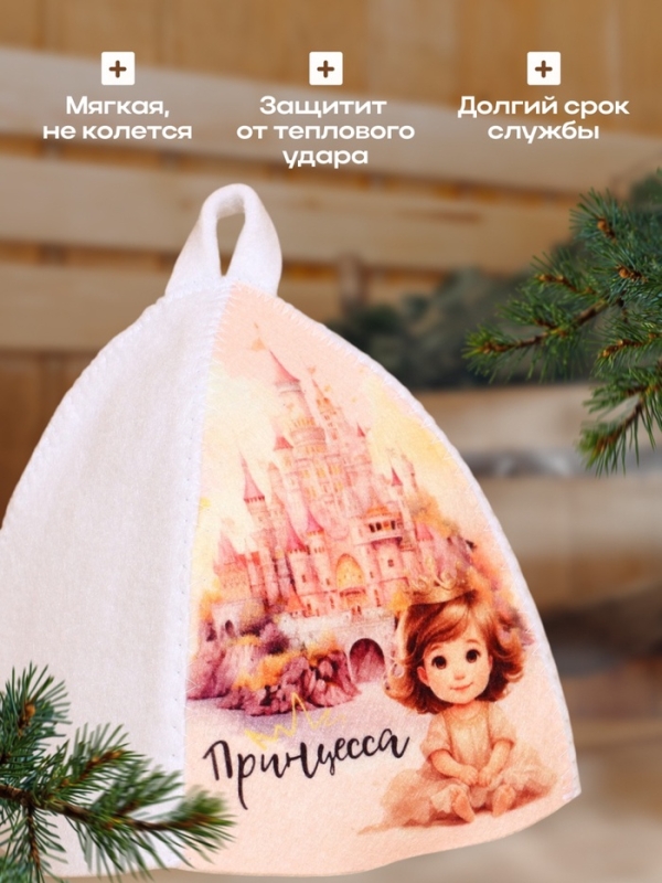 Шапка для бани с детским принтом "Принцесса"