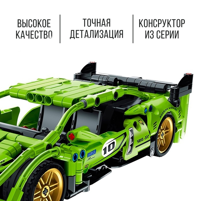 Конструктор гоночная машина GAO BO LE Mechanical Master, инерционный, 457 деталей, 6+