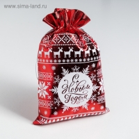 Мешочек подарочный парча &laquo;С Новым годом&raquo;, 16 х 24 см +/- 1.5 см, Новый год