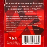 Ароматизатор подвесной Grand Caratt Crystal Edition, Sex, 7 мл