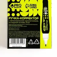Ручка-корректор 8 мл, металлический наконечник PROвыбор &laquo;Черный неон&raquo;