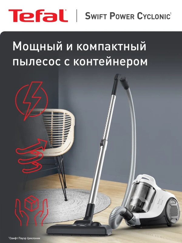 Пылесос с контейнером Swift Power Cyclonic TW2947EA, белый