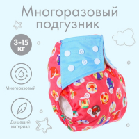 Многоразовый подгузник &laquo;Веселые зверята&raquo;, 3-15 кг, цвет красный, Крошка Я
