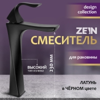Смеситель для раковины ZEIN Z3791, дизайнерский, однорычажный, картридж 35 мм, черный Смеситель для раковины ZEIN Z3791, дизайнерский, однорычажный, картридж 35 мм, черный