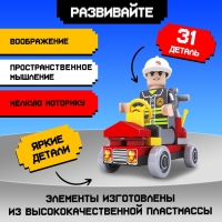 Конструктор Пожарные &laquo;Пожарная бригада&raquo;, 31 деталь