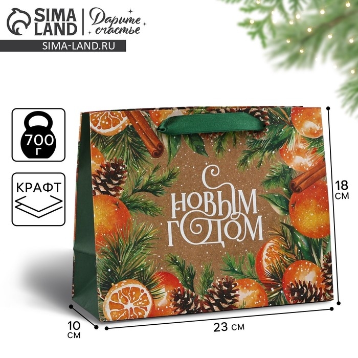 Пакет подарочный новогодний крафтовый вертикальный &laquo;С Новым годом&raquo;, мандарины, MS 18 х 23 х 10 см , Новый год