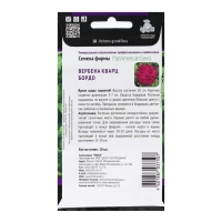 Семена цветов Вербена "Кварц Бордо" 10 шт Семена цветов Вербена "Кварц Бордо" 10 шт