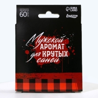 Ароматизаторы в машину новогодние &laquo;Сильному духом&raquo; на Новый год, антитабак, парфюм, лесные ягоды (набор 3 шт)