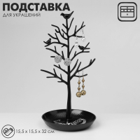 Подставка для украшений &laquo;Птички на дереве&raquo;, 15,5&times;15,5&times;32 см, цвет чёрный