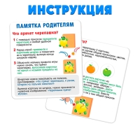 Развивающий набор &laquo;Черепашка-развивашка&raquo;