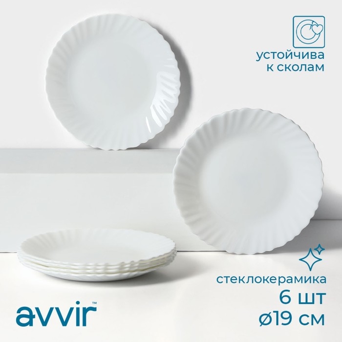 Набор десертных тарелок &laquo;Дива&raquo;, d=19 см, 6 шт, стеклокерамика, цвет белый