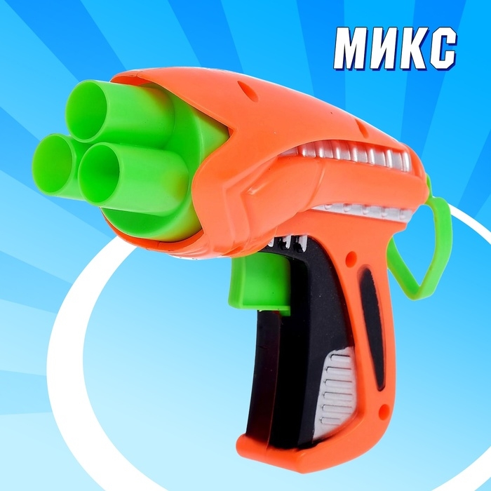 Пистолет &laquo;Защитник&raquo; стреляет мягкими пулями, цвета МИКС
