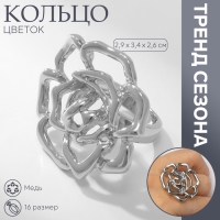 Кольцо металл «Цветок» роза, цвет серебро, размер 16 Кольцо металл «Цветок» роза, цвет серебро, размер 16