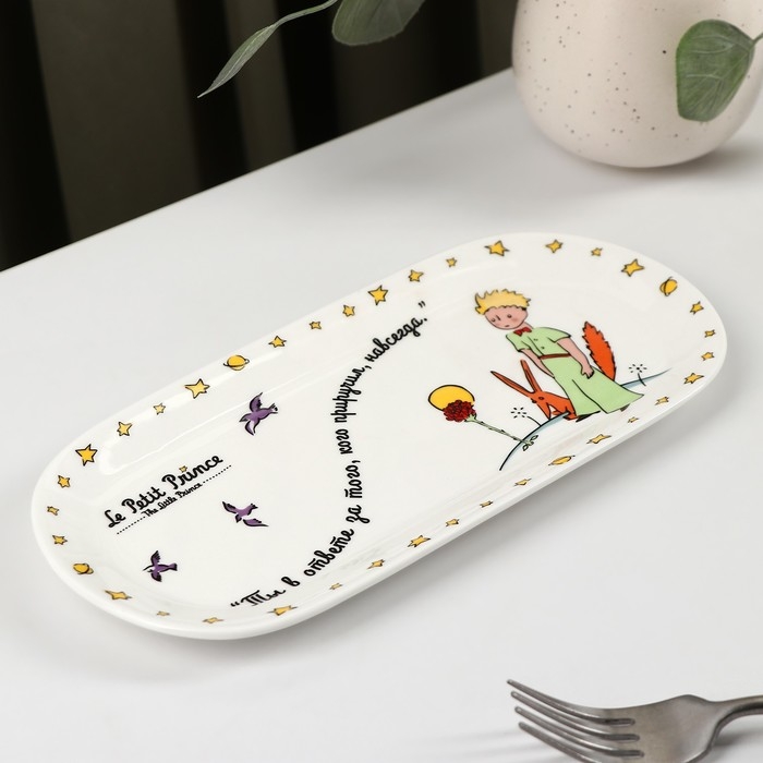 Блюдо овальное «Маленький принц», 25×11,5 см Блюдо овальное «Маленький принц», 25×11,5 см