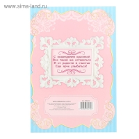 Диплом &laquo;Любимая дочка&raquo;