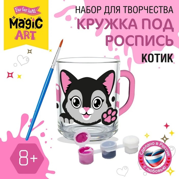Набор для творчества. Кружка под роспись &laquo;Котик&raquo;