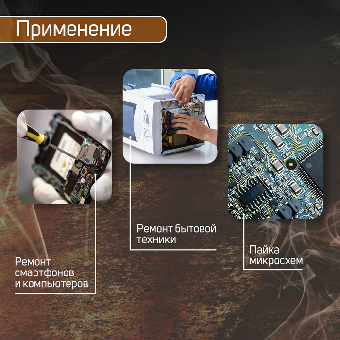 Паяльная станция ТУНДРА, медное жало, 50 - 400&deg;C, 12 Вт