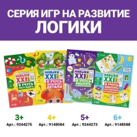 Развивающий набор &laquo;Навыки XXI века. Я учусь работать с информацией&raquo;, 15 карт, 5+