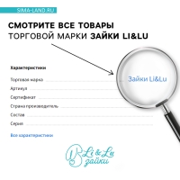Набор "Зайка Lu" игрушка в кружке, заяц, 16 см Набор "Зайка Lu" игрушка в кружке, заяц, 16 см