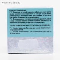 Масло ши «Бизорюк» с маслом арганы, антивозрастной уход, 50 мл Масло ши «Бизорюк» с маслом арганы, антивозрастной уход, 50 мл