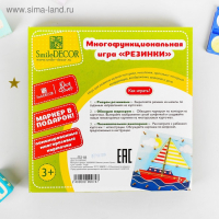 Многофункциональная игра &laquo;Резинки&raquo;