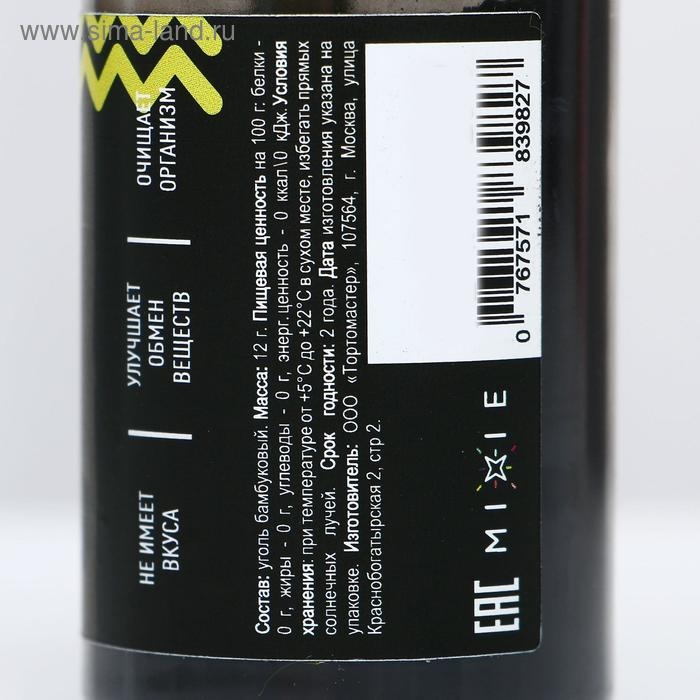 Краситель натуральный MIXIE &laquo;Уголь бамбуковый&raquo;, 12 г