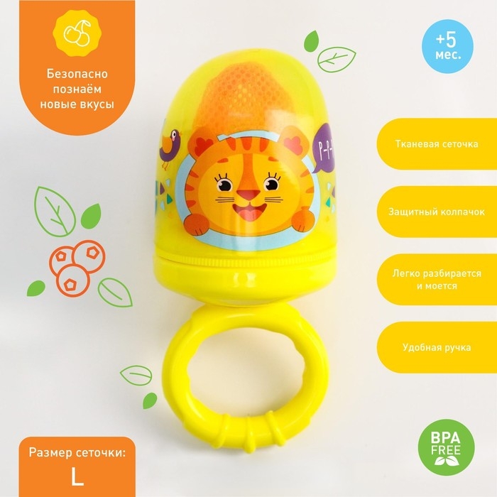 Ниблер с текстильной сеточкой &laquo;Чудо-ребёнок&raquo;, цвет жёлтый, сетка - цвет МИКС