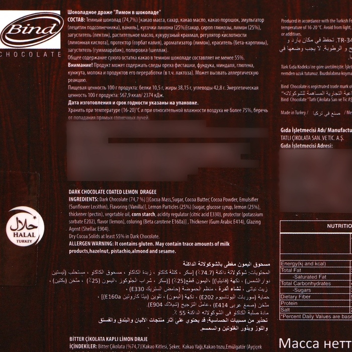 Шоколадное драже &laquo;Лимон в шоколаде&raquo;&lrm;, 100 г