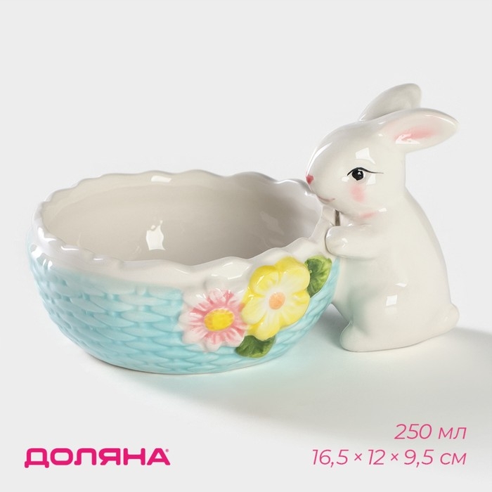 Конфетница Доляна &laquo;Зайка&raquo;, 250 мл, цвет голубой
