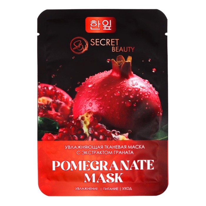 Набор увлажняющих, тканевых масок для лица «SB Beauty», 10 шт Набор увлажняющих, тканевых масок для лица «SB Beauty», 10 шт