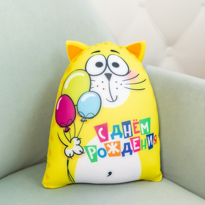 Игрушка-антистресс &laquo;С днём рождения!&raquo;