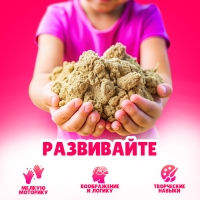 Радужный кинетический песок, 1 кг