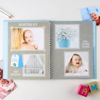 Ежедневник-смешбук &laquo;Сыночек&raquo;, твердая обложка, 20 см х 26 см, 23 листа