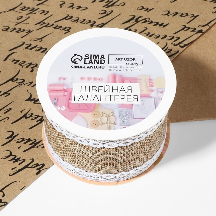 Лента из джута &laquo;Кружево&raquo;, 50 мм, 4,5 &plusmn; 0,5 м, цвет бежевый