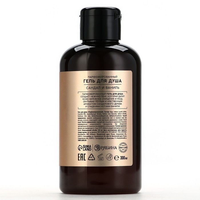 Гель для душа женский, 300 мл, аромат сандала и ванили, LA POETIQUE
