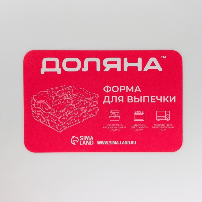 Форма для выпечки из жаропрочной керамики прямоугольная Доляна &laquo;Лимон&raquo;, 27&times;15 см, цвет белый