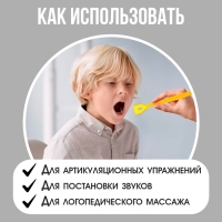 Развивающий набор &laquo;Зондозаменители. Лопаточки&raquo;, 4 штуки, 3+