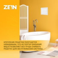 Решетка вентиляционная ZEIN Люкс ЛР170-ОК, 170 x 170 мм, сетка, разъемная, обратный клапан