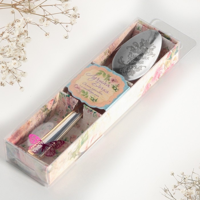 Ложка чайная с гравировкой &laquo;Лучшая дочка&raquo;, в подарочной коробке, 3 х 14 см.